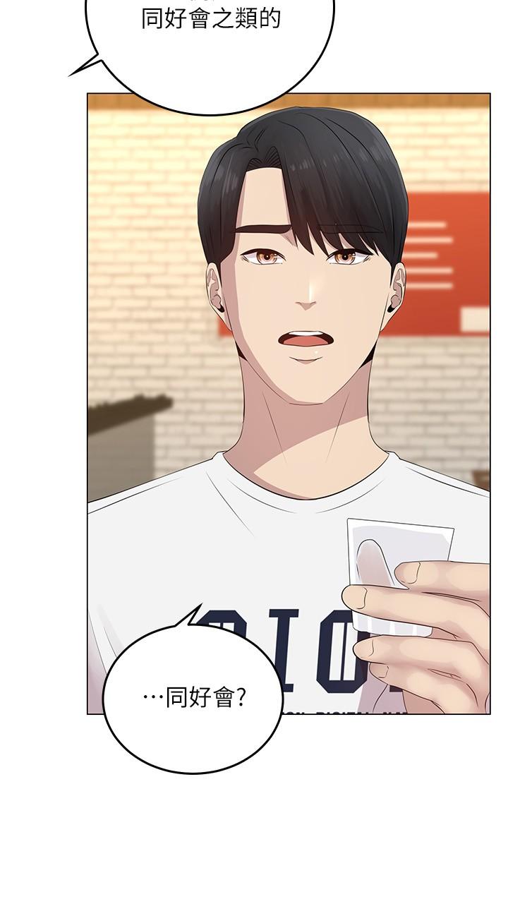 骑乘姿势预备~起![h漫]韩漫全集-骑乘姿势预备~起!-第1話-有在運動的女人特別緊无删减无遮挡章节图片 