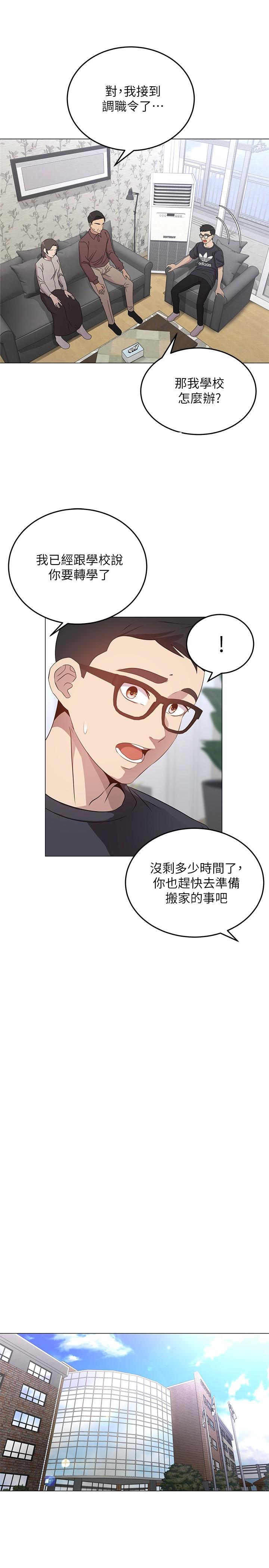 骑乘姿势预备~起![h漫]韩漫全集-骑乘姿势预备~起!-第1話-有在運動的女人特別緊无删减无遮挡章节图片 