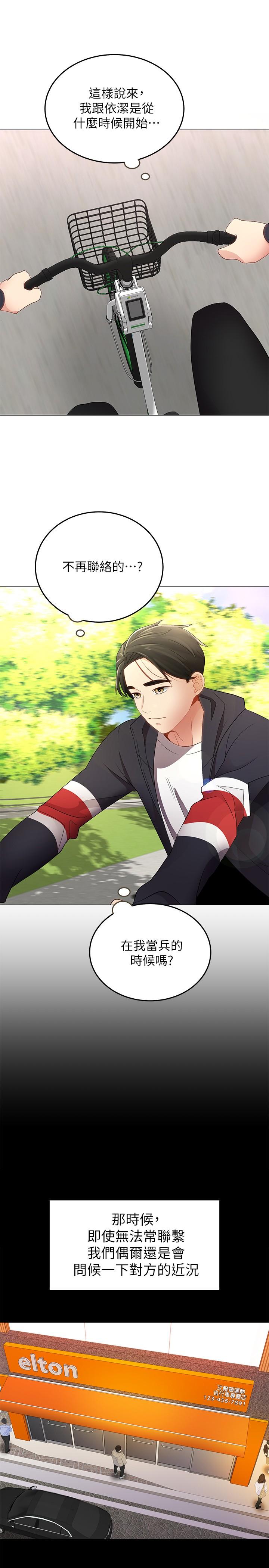 骑乘姿势预备~起![h漫]韩漫全集-骑乘姿势预备~起!-第1話-有在運動的女人特別緊无删减无遮挡章节图片 