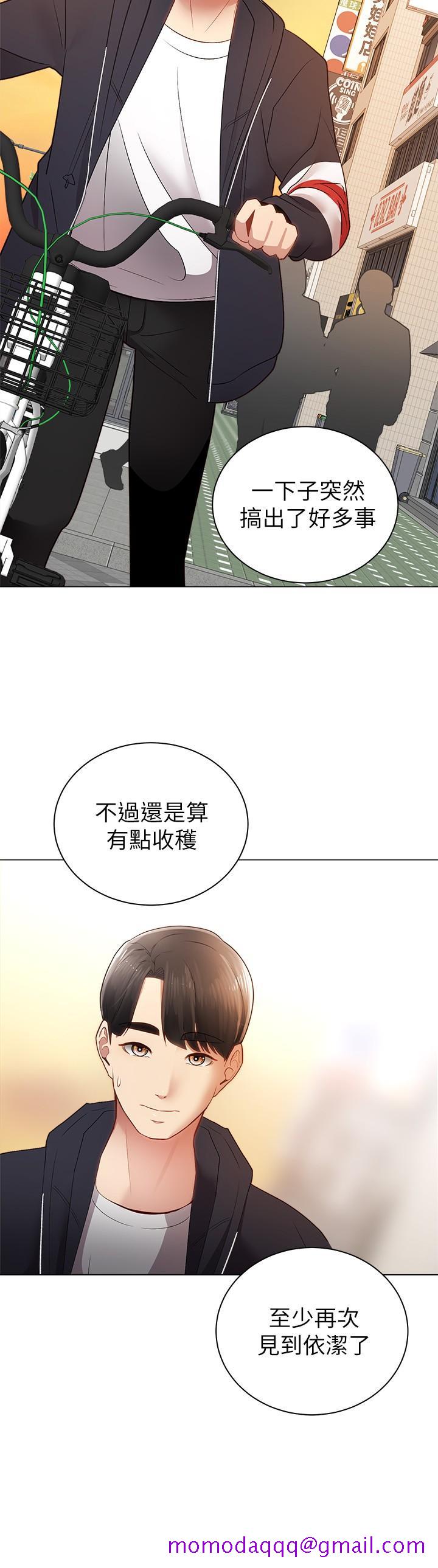 骑乘姿势预备~起![h漫]韩漫全集-骑乘姿势预备~起!-第2話-蹦出緊身衣的酥胸无删减无遮挡章节图片 