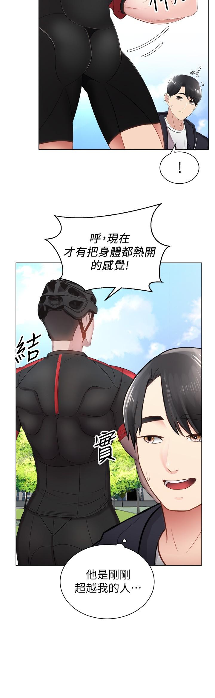 骑乘姿势预备~起![h漫]韩漫全集-骑乘姿势预备~起!-第2話-蹦出緊身衣的酥胸无删减无遮挡章节图片 