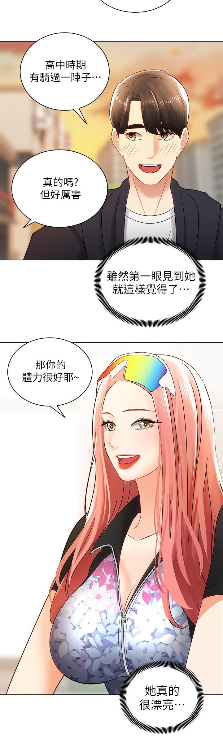 骑乘姿势预备~起![h漫]韩漫全集-骑乘姿势预备~起!-第2話-蹦出緊身衣的酥胸无删减无遮挡章节图片 