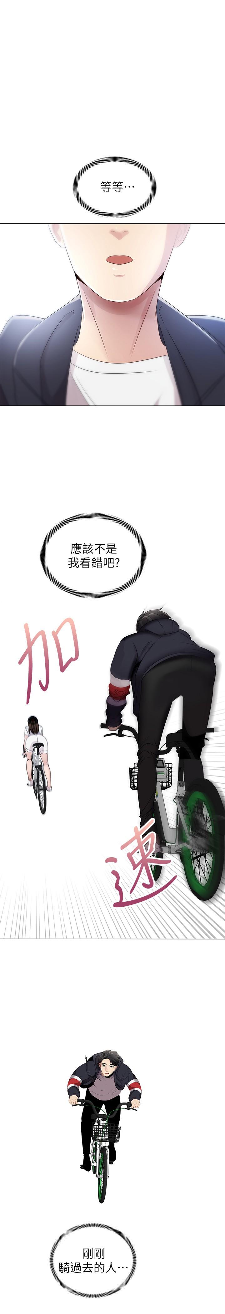 骑乘姿势预备~起![h漫]韩漫全集-骑乘姿势预备~起!-第2話-蹦出緊身衣的酥胸无删减无遮挡章节图片 
