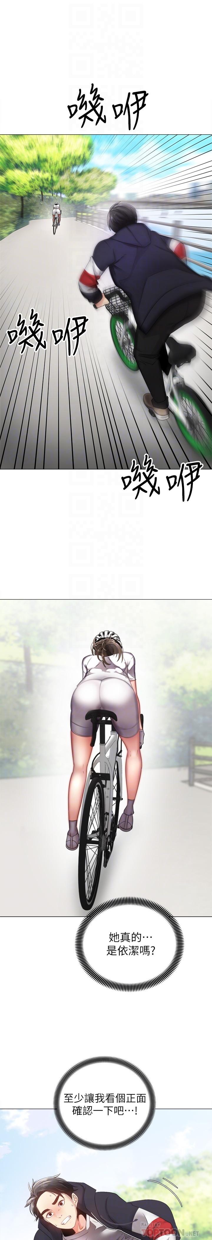 骑乘姿势预备~起![h漫]韩漫全集-骑乘姿势预备~起!-第2話-蹦出緊身衣的酥胸无删减无遮挡章节图片 