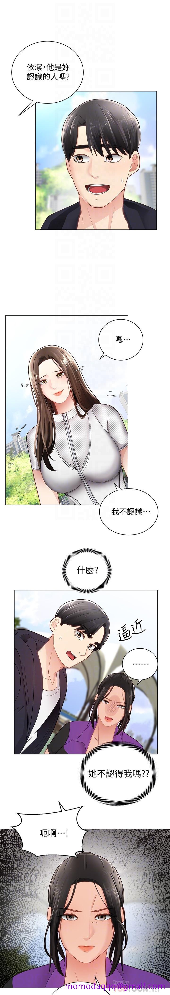 骑乘姿势预备~起![h漫]韩漫全集-骑乘姿势预备~起!-第2話-蹦出緊身衣的酥胸无删减无遮挡章节图片 