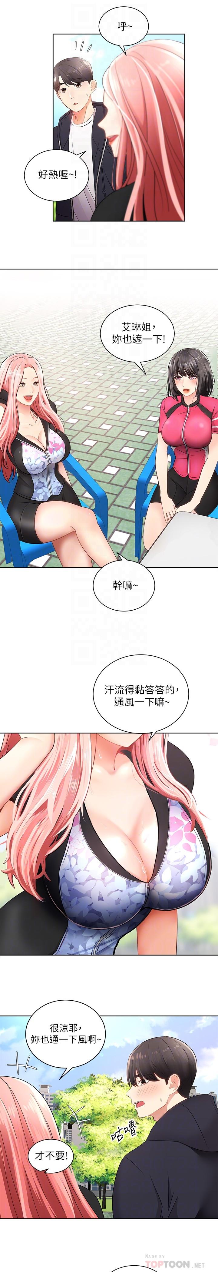 骑乘姿势预备~起![h漫]韩漫全集-骑乘姿势预备~起!-第2話-蹦出緊身衣的酥胸无删减无遮挡章节图片 