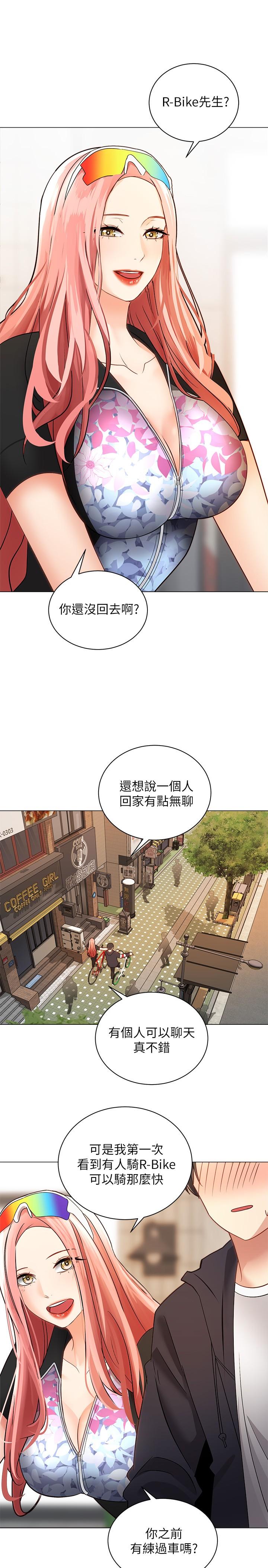 骑乘姿势预备~起![h漫]韩漫全集-骑乘姿势预备~起!-第2話-蹦出緊身衣的酥胸无删减无遮挡章节图片 