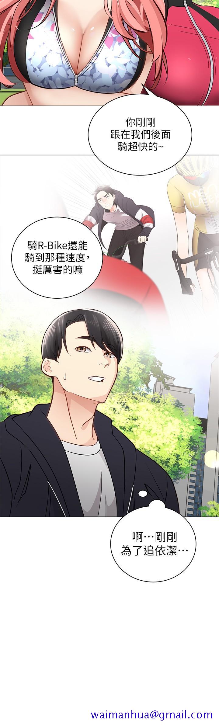 骑乘姿势预备~起![h漫]韩漫全集-骑乘姿势预备~起!-第2話-蹦出緊身衣的酥胸无删减无遮挡章节图片 