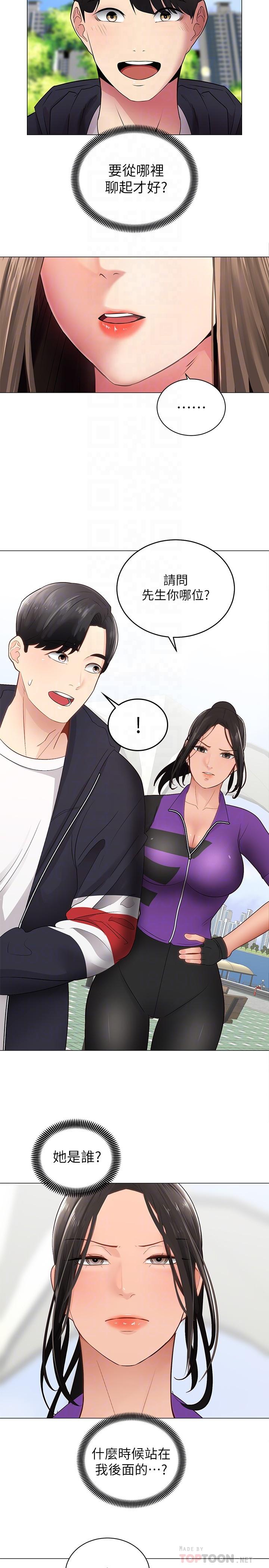骑乘姿势预备~起![h漫]韩漫全集-骑乘姿势预备~起!-第2話-蹦出緊身衣的酥胸无删减无遮挡章节图片 