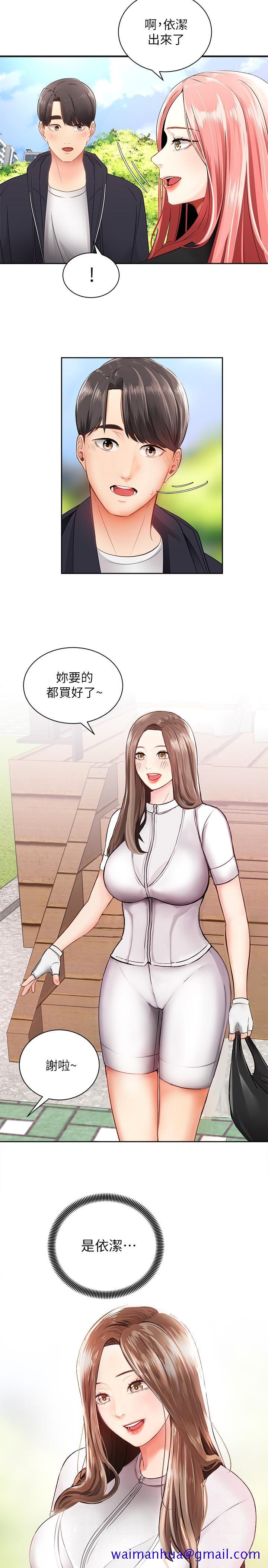 骑乘姿势预备~起![h漫]韩漫全集-骑乘姿势预备~起!-第2話-蹦出緊身衣的酥胸无删减无遮挡章节图片 