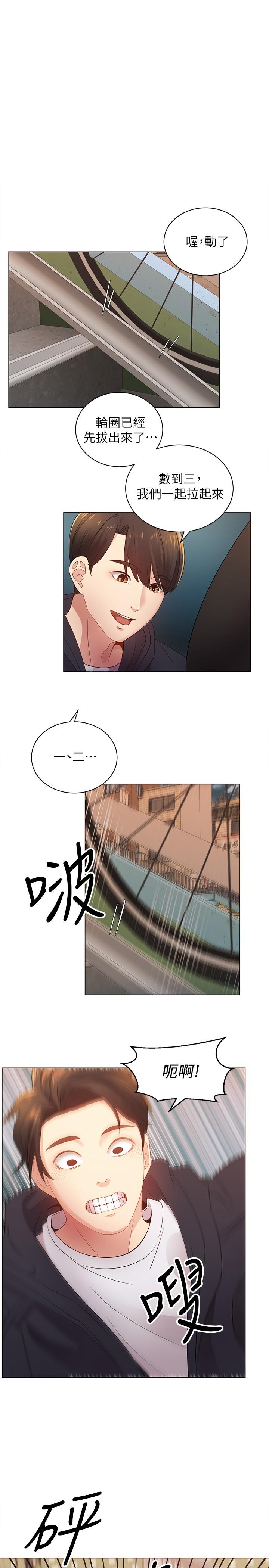 骑乘姿势预备~起![h漫]韩漫全集-骑乘姿势预备~起!-第2話-蹦出緊身衣的酥胸无删减无遮挡章节图片 