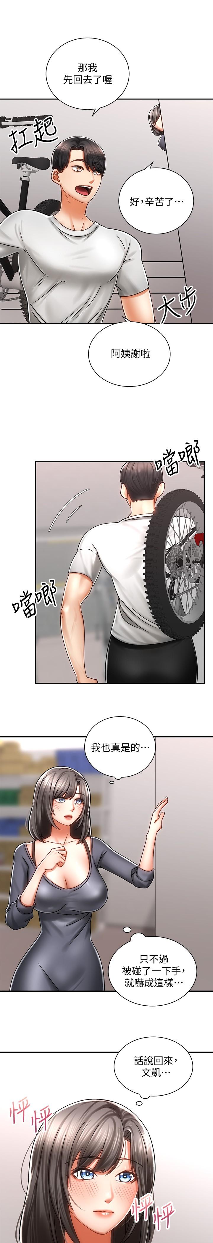 骑乘姿势预备~起![h漫]韩漫全集-骑乘姿势预备~起!-第3話-幫姐姐按摩好不好无删减无遮挡章节图片 