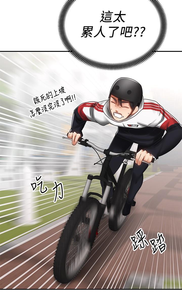 骑乘姿势预备~起![h漫]韩漫全集-骑乘姿势预备~起!-第3話-幫姐姐按摩好不好无删减无遮挡章节图片 