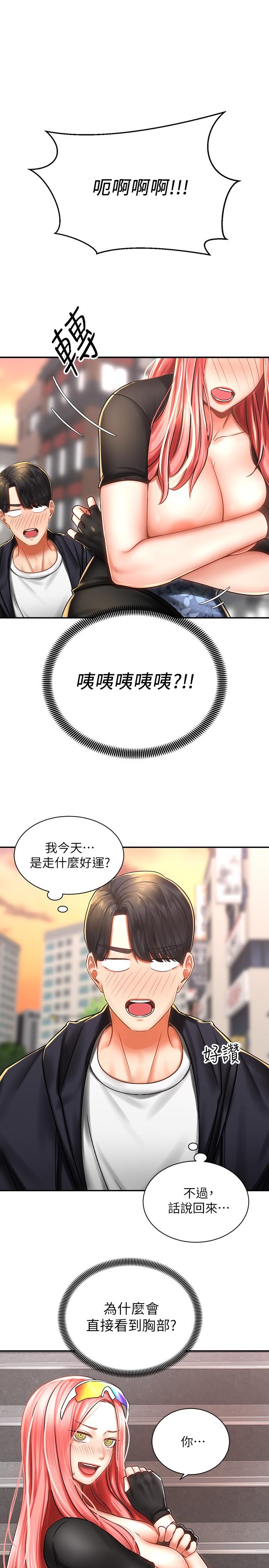 骑乘姿势预备~起![h漫]韩漫全集-骑乘姿势预备~起!-第3話-幫姐姐按摩好不好无删减无遮挡章节图片 
