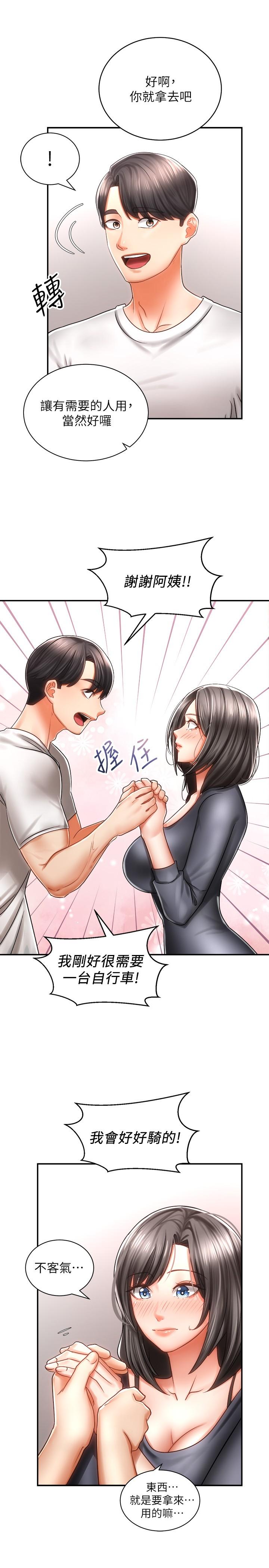 骑乘姿势预备~起![h漫]韩漫全集-骑乘姿势预备~起!-第3話-幫姐姐按摩好不好无删减无遮挡章节图片 