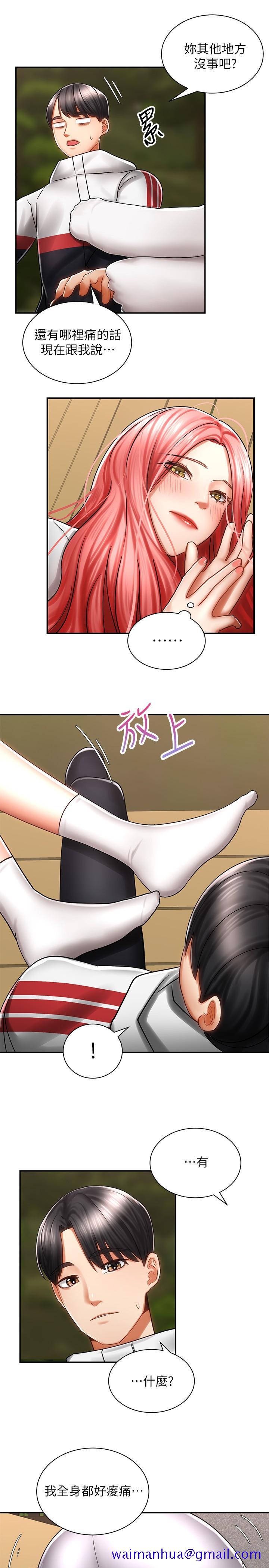 骑乘姿势预备~起![h漫]韩漫全集-骑乘姿势预备~起!-第3話-幫姐姐按摩好不好无删减无遮挡章节图片 
