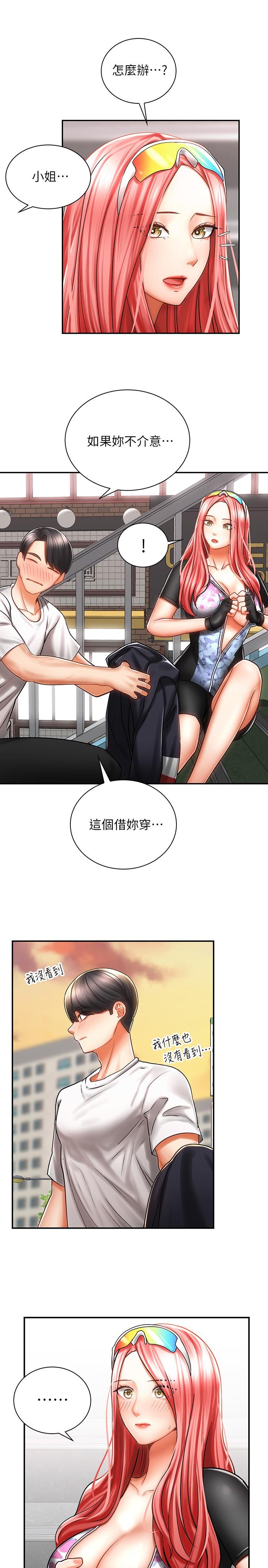 骑乘姿势预备~起![h漫]韩漫全集-骑乘姿势预备~起!-第3話-幫姐姐按摩好不好无删减无遮挡章节图片 