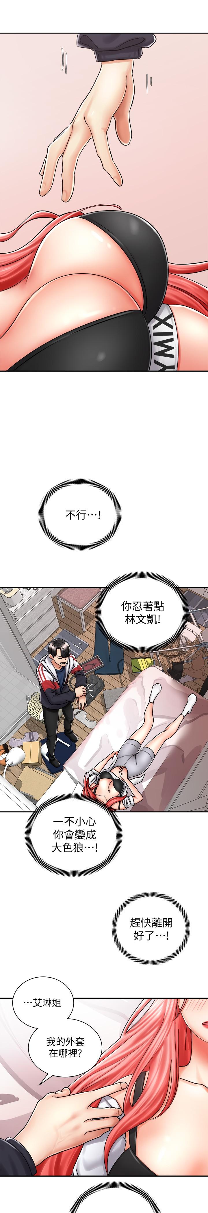 骑乘姿势预备~起![h漫]韩漫全集-骑乘姿势预备~起!-第5話-初嘗姐姐的滋味无删减无遮挡章节图片 
