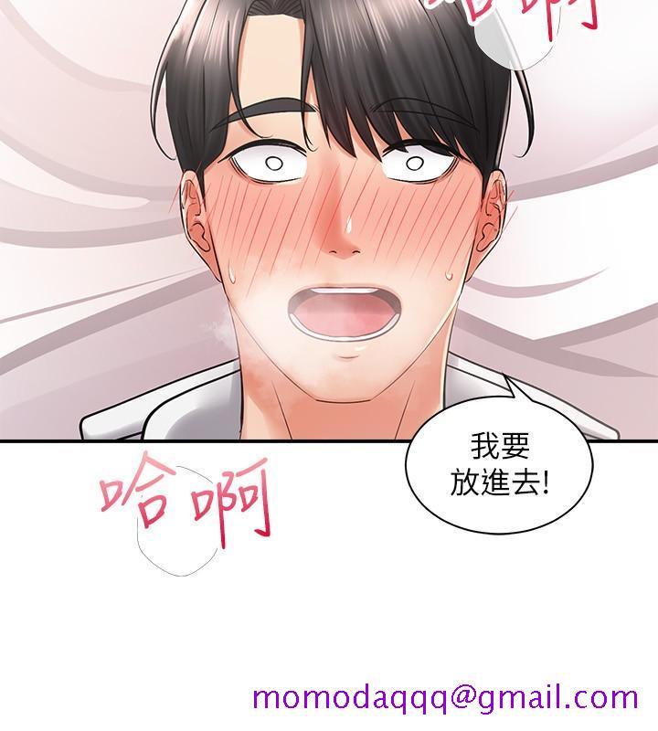 骑乘姿势预备~起![h漫]韩漫全集-骑乘姿势预备~起!-第5話-初嘗姐姐的滋味无删减无遮挡章节图片 