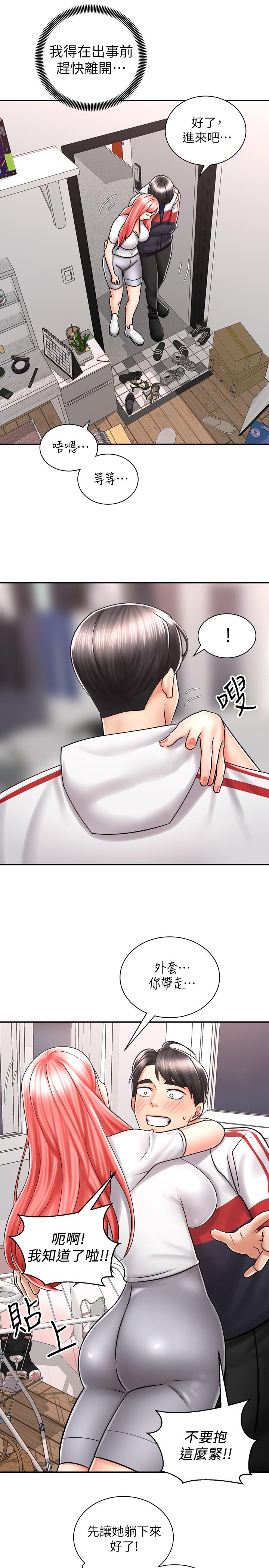 骑乘姿势预备~起![h漫]韩漫全集-骑乘姿势预备~起!-第5話-初嘗姐姐的滋味无删减无遮挡章节图片 