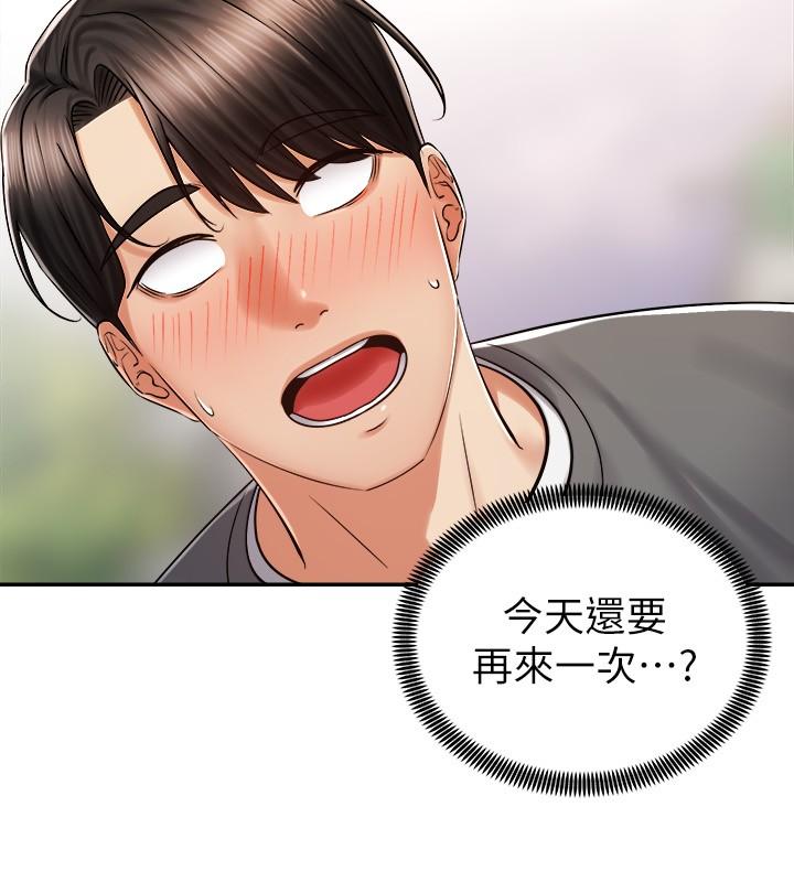 骑乘姿势预备~起![h漫]韩漫全集-骑乘姿势预备~起!-第6話-用盡全力頂姐姐无删减无遮挡章节图片 