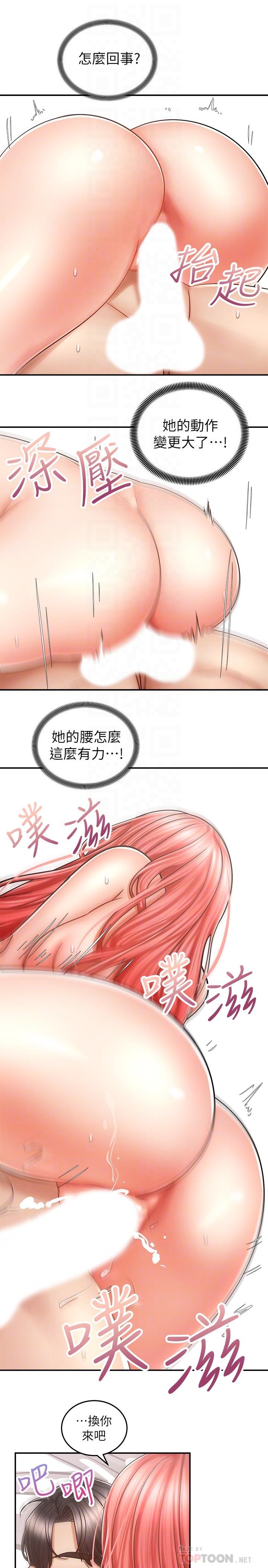 骑乘姿势预备~起![h漫]韩漫全集-骑乘姿势预备~起!-第6話-用盡全力頂姐姐无删减无遮挡章节图片 