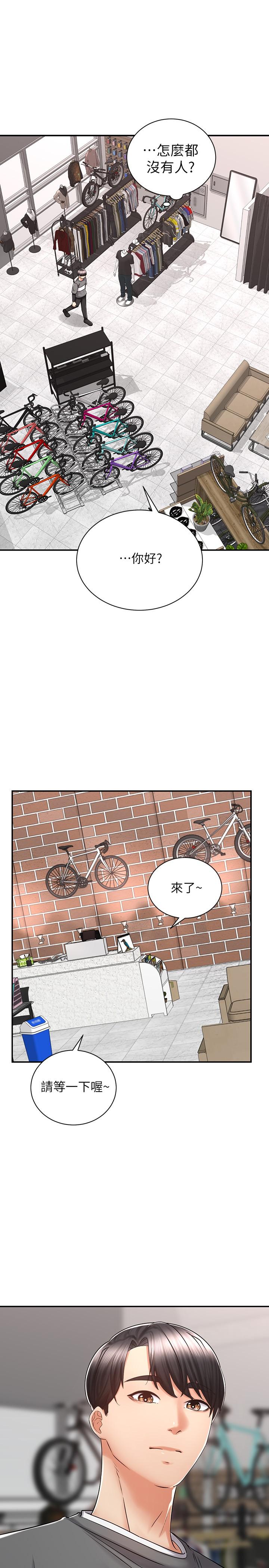 骑乘姿势预备~起![h漫]韩漫全集-骑乘姿势预备~起!-第6話-用盡全力頂姐姐无删减无遮挡章节图片 