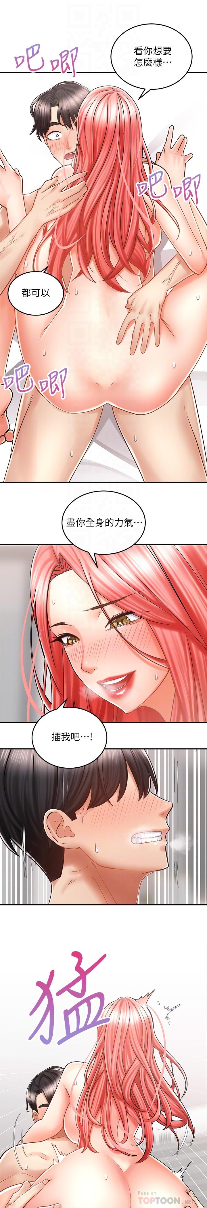 骑乘姿势预备~起![h漫]韩漫全集-骑乘姿势预备~起!-第6話-用盡全力頂姐姐无删减无遮挡章节图片 