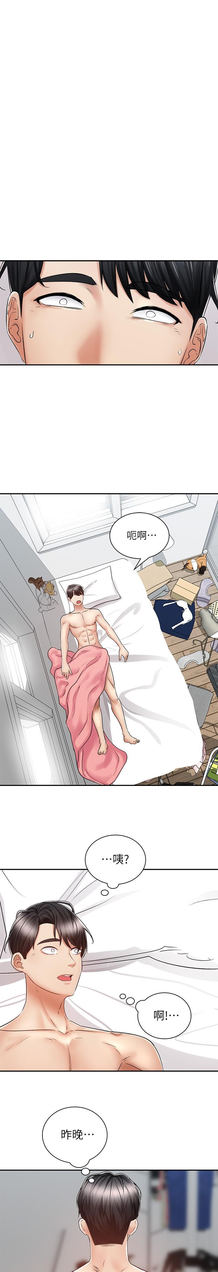骑乘姿势预备~起![h漫]韩漫全集-骑乘姿势预备~起!-第6話-用盡全力頂姐姐无删减无遮挡章节图片 