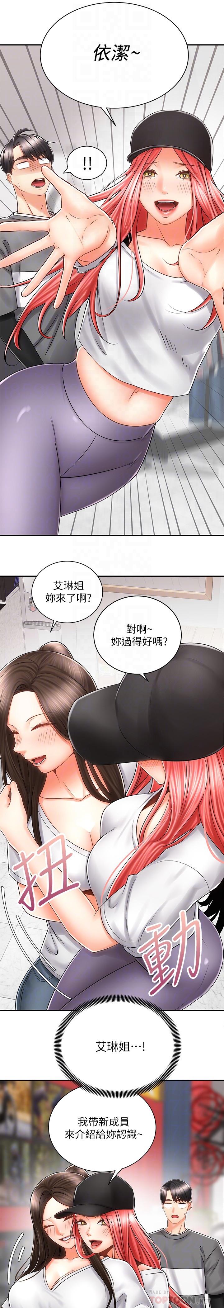 骑乘姿势预备~起![h漫]韩漫全集-骑乘姿势预备~起!-第7話-男人難以抗拒的誘惑无删减无遮挡章节图片 