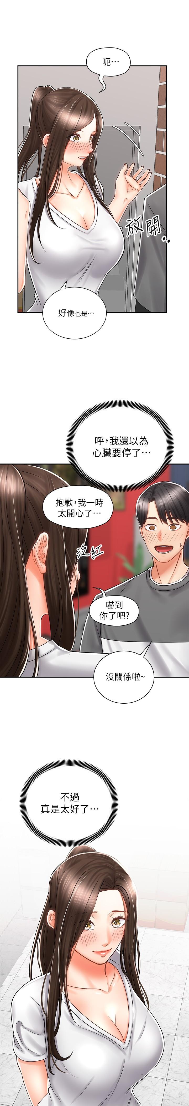 骑乘姿势预备~起![h漫]韩漫全集-骑乘姿势预备~起!-第7話-男人難以抗拒的誘惑无删减无遮挡章节图片 