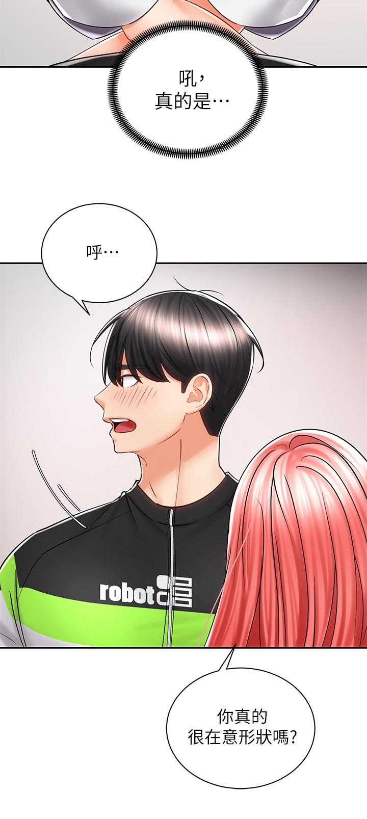 骑乘姿势预备~起![h漫]韩漫全集-骑乘姿势预备~起!-第7話-男人難以抗拒的誘惑无删减无遮挡章节图片 
