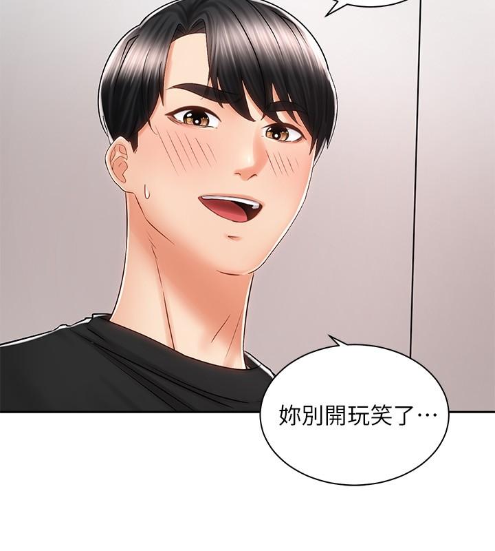 骑乘姿势预备~起![h漫]韩漫全集-骑乘姿势预备~起!-第7話-男人難以抗拒的誘惑无删减无遮挡章节图片 
