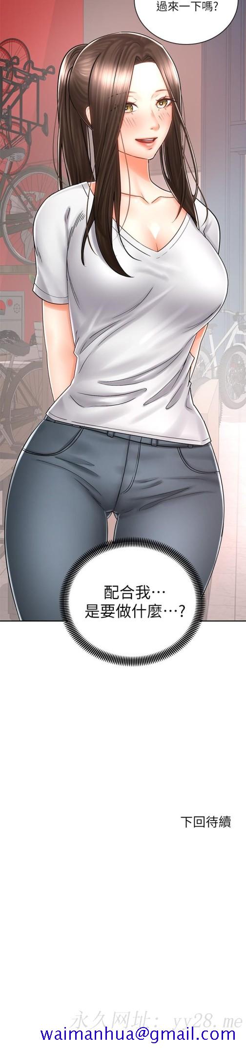 骑乘姿势预备~起![h漫]韩漫全集-骑乘姿势预备~起!-第7話-男人難以抗拒的誘惑无删减无遮挡章节图片 