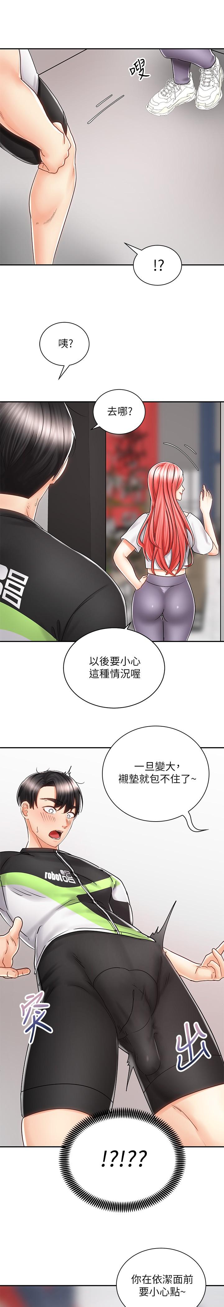 骑乘姿势预备~起![h漫]韩漫全集-骑乘姿势预备~起!-第7話-男人難以抗拒的誘惑无删减无遮挡章节图片 