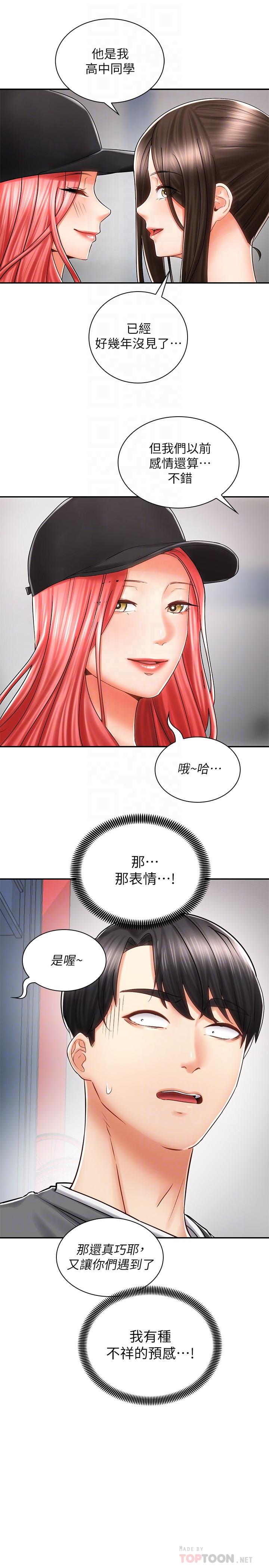骑乘姿势预备~起![h漫]韩漫全集-骑乘姿势预备~起!-第7話-男人難以抗拒的誘惑无删减无遮挡章节图片 