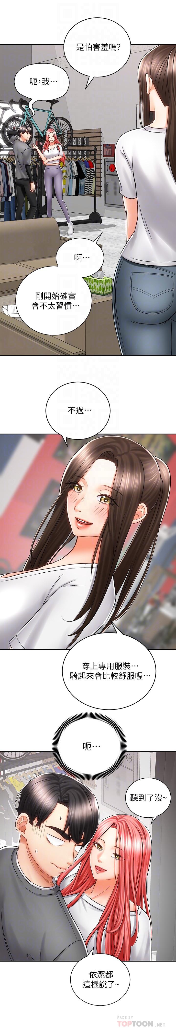 骑乘姿势预备~起![h漫]韩漫全集-骑乘姿势预备~起!-第7話-男人難以抗拒的誘惑无删减无遮挡章节图片 