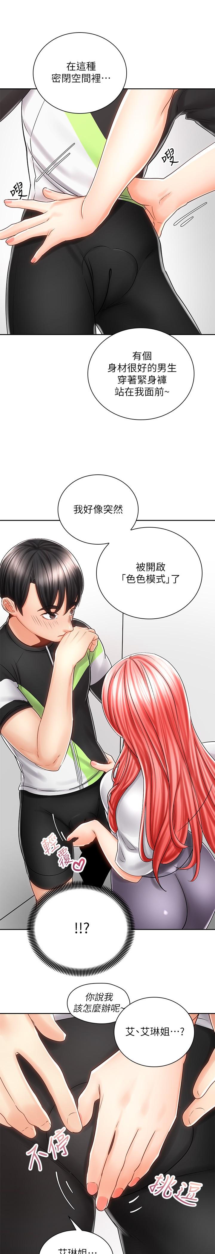 骑乘姿势预备~起![h漫]韩漫全集-骑乘姿势预备~起!-第7話-男人難以抗拒的誘惑无删减无遮挡章节图片 
