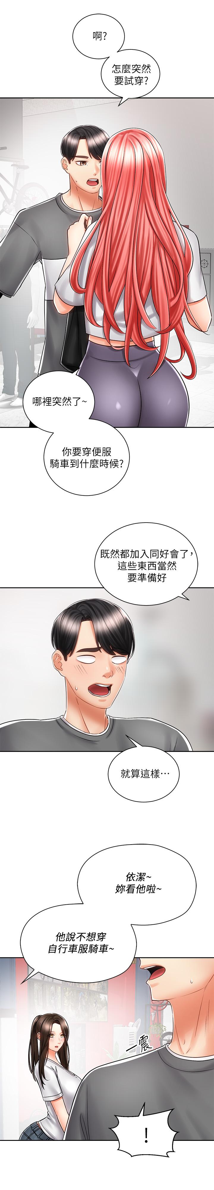 骑乘姿势预备~起![h漫]韩漫全集-骑乘姿势预备~起!-第7話-男人難以抗拒的誘惑无删减无遮挡章节图片 