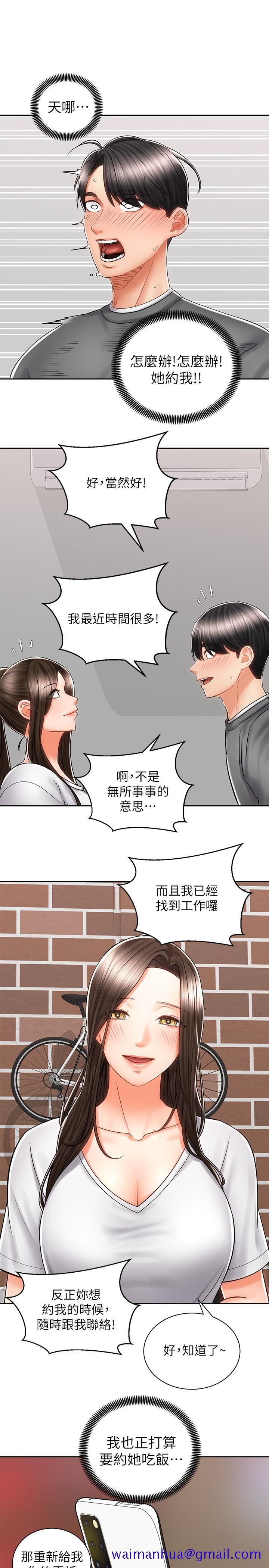 骑乘姿势预备~起![h漫]韩漫全集-骑乘姿势预备~起!-第8話-隱約露出的酥胸无删减无遮挡章节图片 