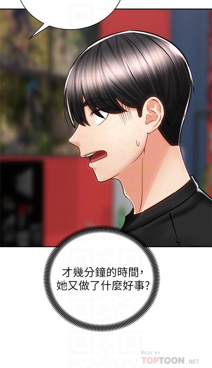 骑乘姿势预备~起![h漫]韩漫全集-骑乘姿势预备~起!-第8話-隱約露出的酥胸无删减无遮挡章节图片 