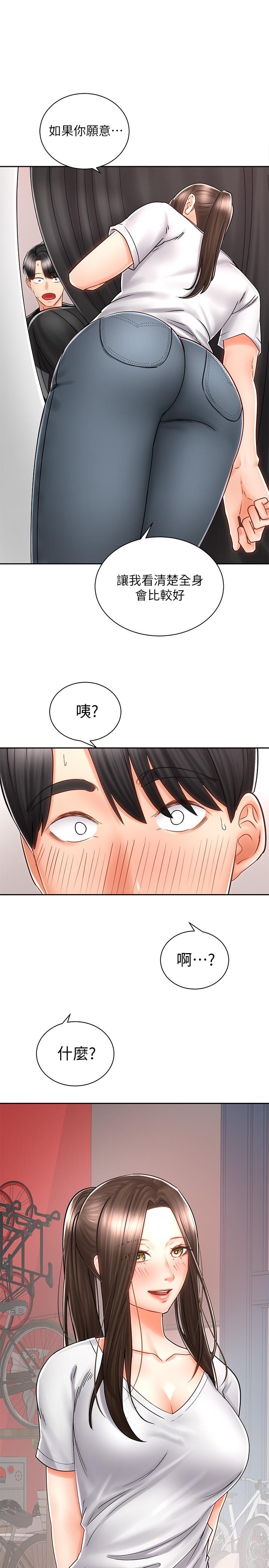 骑乘姿势预备~起![h漫]韩漫全集-骑乘姿势预备~起!-第8話-隱約露出的酥胸无删减无遮挡章节图片 