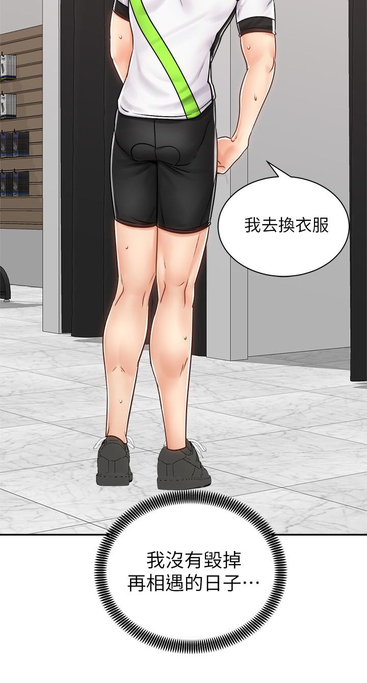 骑乘姿势预备~起![h漫]韩漫全集-骑乘姿势预备~起!-第8話-隱約露出的酥胸无删减无遮挡章节图片 