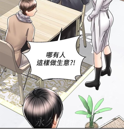 骑乘姿势预备~起![h漫]韩漫全集-骑乘姿势预备~起!-第8話-隱約露出的酥胸无删减无遮挡章节图片 