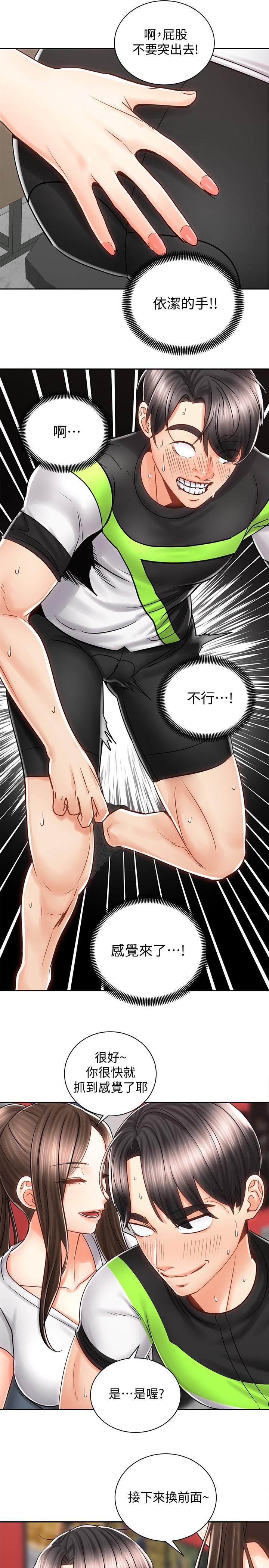 骑乘姿势预备~起![h漫]韩漫全集-骑乘姿势预备~起!-第8話-隱約露出的酥胸无删减无遮挡章节图片 