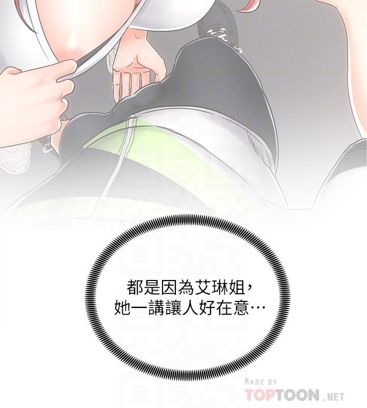 骑乘姿势预备~起![h漫]韩漫全集-骑乘姿势预备~起!-第8話-隱約露出的酥胸无删减无遮挡章节图片 