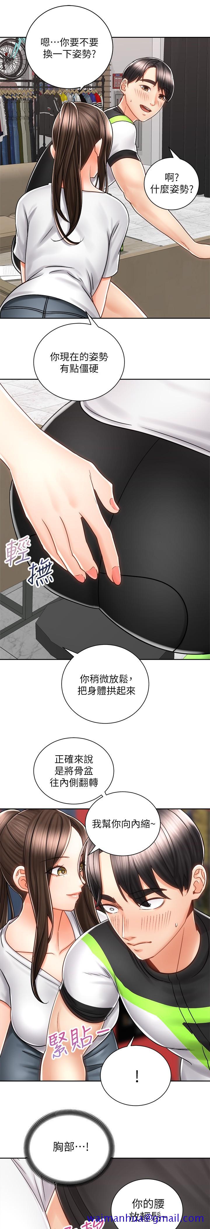骑乘姿势预备~起![h漫]韩漫全集-骑乘姿势预备~起!-第8話-隱約露出的酥胸无删减无遮挡章节图片 