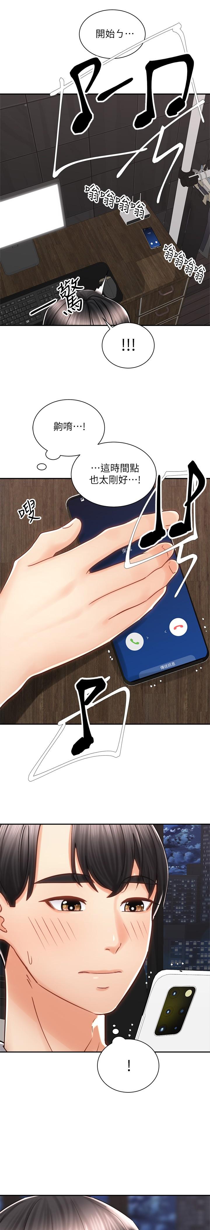 骑乘姿势预备~起![h漫]韩漫全集-骑乘姿势预备~起!-第9話-我來幫你解決无删减无遮挡章节图片 