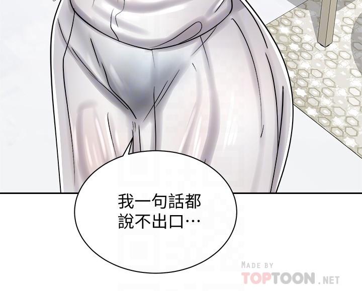 骑乘姿势预备~起![h漫]韩漫全集-骑乘姿势预备~起!-第9話-我來幫你解決无删减无遮挡章节图片 