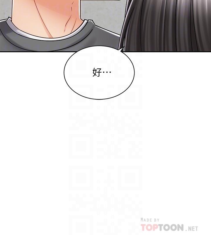 骑乘姿势预备~起![h漫]韩漫全集-骑乘姿势预备~起!-第9話-我來幫你解決无删减无遮挡章节图片 